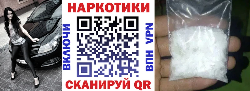 Купить наркотик аптеки Завитинск АМФ Кокаин Меф мяу мяу Канабис