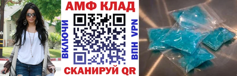 АМФЕТАМИН VHQ  цены   Завитинск 