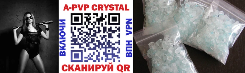 Alpha PVP Crystall  наркота  Завитинск 
