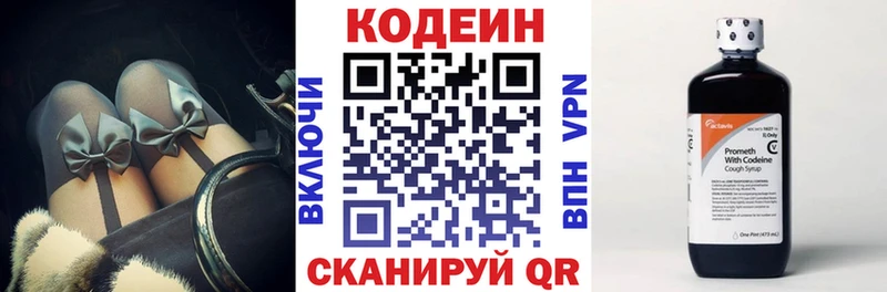 ОМГ ОМГ ONION  Завитинск  Codein Purple Drank 