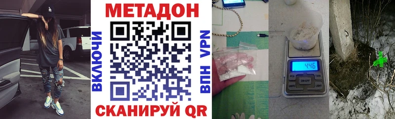 МЕТАДОН кристалл  ОМГ ОМГ ссылка  Завитинск 