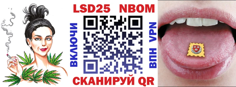 Марки N-bome 1,8мг  Завитинск 